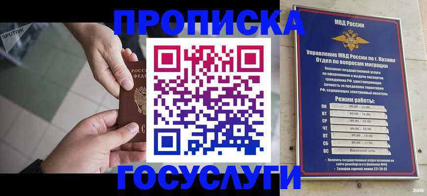 временная регистрация собственник в Кирове