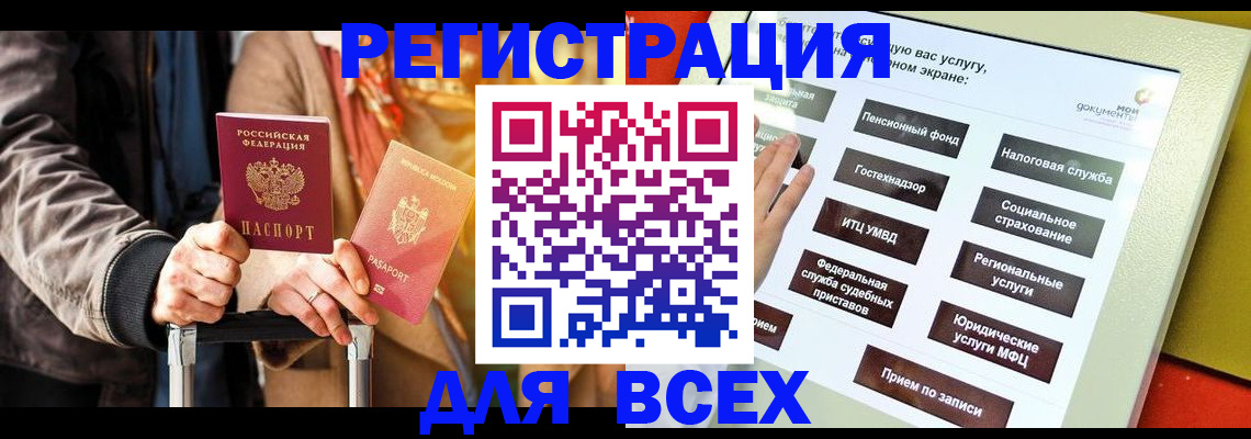 временная регистрация законно в Кирове